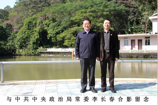 与中共中央政治局常委李长春合影留念.png